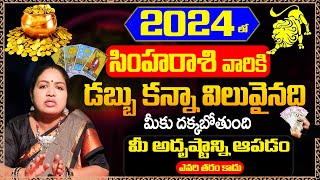 Simha Rashi Phalithalu 2024  Leo Horoscope 2024  horoscope today 2024  Leo Astrology reading [upl. by Inattyrb208]