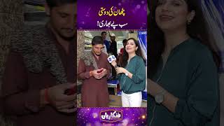 Pathan Ki Dosti Sb Py Bari  Funkariyan  sajalmalik  funnyshow [upl. by Nospmas988]