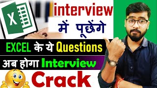 Excel interview question and answers  Job Interview in Excel  MS Excel [upl. by Ellan]