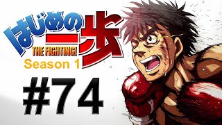 Hajime no Ippo English S01E74 [upl. by Nassah883]