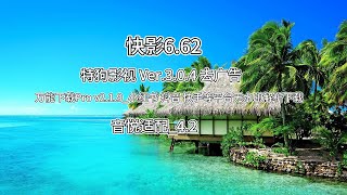 音悦适配 万能下载 快影 特狗影视 内置模块 去广告 免费 安卓软件 白嫖福利 破解 高级版 分享 games tutorial tech [upl. by Eilujna381]