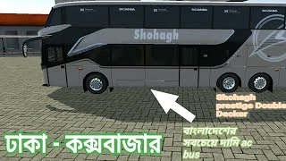 Dhaka to Cox  s Bazar by the most luxurious ac bus of bd shohagh prestige double decker Subscribe [upl. by Libre]