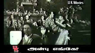 TAMIL OLDDingiri Dingale meenakshi Dingiri dinkaleANBU ENGE 1958 [upl. by Serolod]