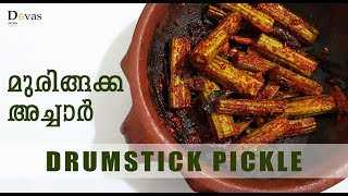 Muringakka Achar  മുരിങ്ങക്ക അച്ചാർ  Drumstick Pickle  Variety Pickle  EP 86 [upl. by Yesnnyl]