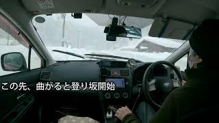 【車載動画】雪道 東鉢、ハチ高原への積雪時の道路状況 Snow Drive SUBARU IMPREZA sport 16iL GP3C 5MT VDCオフ 【GoPROHERO9】 [upl. by Nnahgiel]