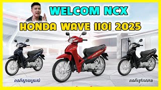 Welcome NCX Honda Wave 110i 2025 ra mắt  Giá NCX Wave 110 2025 Cambodia  CUA Vlog61 [upl. by Nomyt]