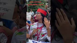 কোটা আন্দোলনের সুন্দরী বাঘিনীর হুংকার । কোটা আন্দোলন শহীদ ২০২৪ । Save Bangladesh Student [upl. by Neram15]