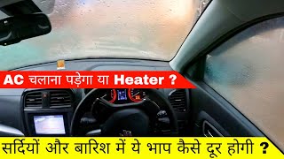 How to Defog front glass in Winters and Rainy Season  Defogging Front Windshield of car [upl. by Ynafit]