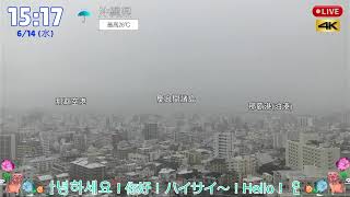 【4K 沖縄 ライブカメラ LIVE】那覇市内、東シナ海を一望 Live Stream in Okinawa  那覇空港 那覇港泊 慶良間諸島 [upl. by Karim]