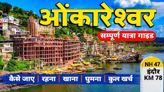 Omkareshwar Jyotirlinga Darshan  ओंकारेश्वर ज्योतिर्लिंग  Omkareshwar Mamleshwar Temple Tour Guide [upl. by Okimuk195]