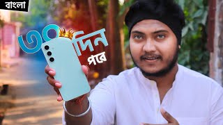 Samsung S23 Fe Bangla Review  ৩০ দিন পরে [upl. by Corney731]