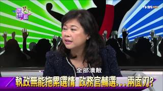 麗文正經話201411113431TVBS DMDD [upl. by Ikcin]