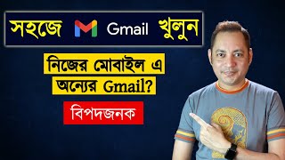 Gmail খুলুন সহজেই  How To Create Gmail Account in Mobile  Gmail Account  Imrul Hasan Khan [upl. by Adien]