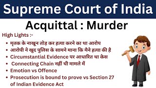 Murder  Section 302 IPC l 201 IPC l Circumstantial Evidences l Last Seen l Dr Jinesh Soni  2024 [upl. by Klemperer]