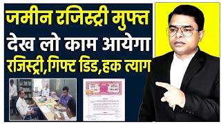 जमीन रजिस्ट्री बिल्कुल मुफ्त में कराओ  Registry amp Gift Deed  FAXINDIA [upl. by Patrice]