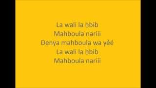 Gaâda Diwane de Béchar Mahboula  Paroles Lyrics [upl. by Sidran250]