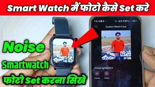 Noise Smart Watch Me Apna Photo Kaise Lagaye  How to set photo in Noise Smartwatch 2024 [upl. by Asirahc769]