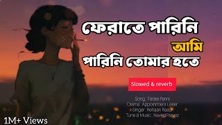 Ferate Parini Ami lyrics  ফেরাতে পারিনি আমি  Rehaan Rasul Lofi music [upl. by Trescott]