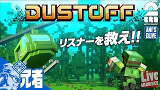 【兄ドラ】ヘリで戦地のリスナーを救え！DUSTOFF HELI RESCUE【2BRO】 [upl. by Matthus]