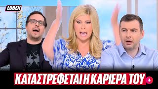 ΟΥΡΛΙΑΖΕ η Ζήνα Κουτσελίνη για τον Λύτρα  ΦΡΙΚΑΡΕ ακόμα και το crew της  Luben TV [upl. by Ogdon]