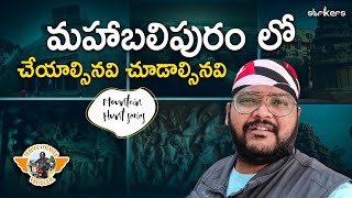 A day at Mahabalipuram  Mountain Hunt Series  Telugutravelvlogger All India Ride [upl. by Khai177]