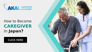 Health Caregiver Guide  How to become a caregiver in Japan [upl. by Garrott]