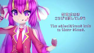 【音街ウナ】システマティック・ラヴ 【VOCALOID5カバー】 【Otomachi Una】Systematic Love 【VOCALOID5 Cover】 [upl. by Aekan997]