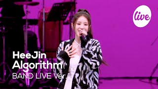 4K 희진HeeJin “Algorithm” Band LIVE Concert 얼굴 천재 라이브 천재 전희진✨ it’s KPOP LIVE 잇츠라이브 [upl. by Zales]