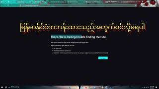 cloudflare ကနေ bpb panel လုပ်နည်း [upl. by Chaworth407]