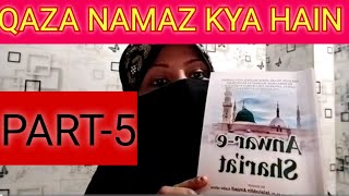 QAZA NAMAZ PADNE KA TARIKAQAZA NAMAZ KAISE PADHEQAZA NAMAZ KYA HAINyoutubevideoislamicvideo [upl. by Elyagiba]