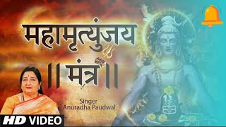 Mahamrityunjay mantra 108 times महामृत्युंजय मंत्र TSeriesBhaktiSagar OmNamahShivay1008 [upl. by Jarita]