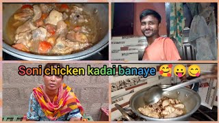 Chekan karahi kis k Liye banaiii😱😱romis cooking vlog [upl. by Merilee240]