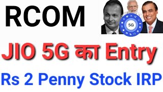 RCOM एक 5G Penny Stock आपको Anil Ambani बनाएगा ● Reliance Communications Ltd RCOM IRP Stage 1 [upl. by Nylarad431]