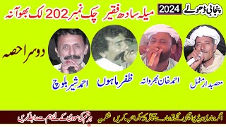 Dholay 202 Waryam Ramana Mansab Motmal Bakha Baloch 2024 Part2 Khawar Ulfat tv [upl. by Espy750]