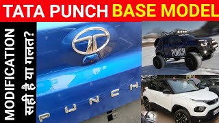 Tata Punch Base Model को Modify करना सही है या गलत [upl. by Zakaria]