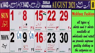 2021 August English Urdu Calendar  August 2021 Islamic Calendar  2021 Urdu Calendar [upl. by Woodhouse985]