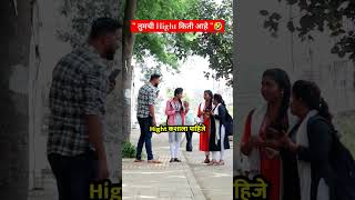 मुलींना कॉल वर बोलत Confused करून केला Prank 🤣😂 मराठी prankmazamarathi funny [upl. by Anaujat]