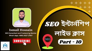 SEO Internship Live Class Part 10  What is Blog Content by Ismail  SEO Tutorial  MI Future IT [upl. by Archangel]