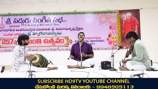 శ్రీ శ్రీ సద్గురు సంగీత సభలు విజయవాడ 2024 Part 110HD9TV [upl. by Derry]