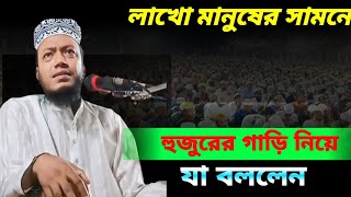 মুফতী আমির হামজা কুষ্টিয়া। Mufti Amir Hamza New video 2024 তাফসির মাহফিল। [upl. by Brittani]