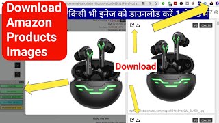 How to download hd images from amazon  download image from amazon  amazon image downloader [upl. by Nilra]