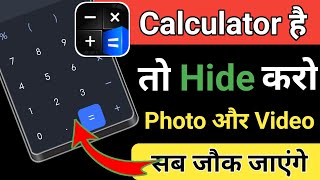 How to hide app in calculator 2023  Calculator me photo kaisa chupaye jata hai [upl. by Ro]