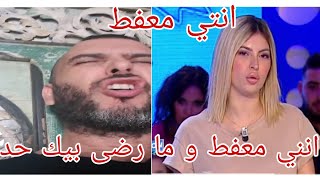 لطفي العبدلي يرد على مريم الدباغ quot وجهك كي العصبانا quot lotfi abdeli vs mariem dabegh [upl. by Nnyw724]