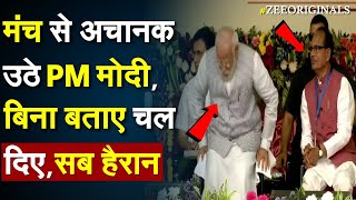 मंच से अचानक उठे PM Modi बिना बताए चल दिए सब हैरान  PM Modi Rewa Viral VideoPanchayati Raj Diwas [upl. by Loux]