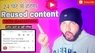 Reused Content Monetization Problem Solve how to solvereused content problemAppeal video successful [upl. by Armin880]