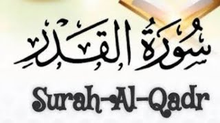 Surah AlQadr  10 times repeat mode  soulful recitation [upl. by Mascia452]