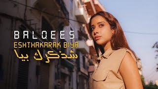 Balqees  Eshthakarak Biya Official Music Video  بلقيس  شذكرك بيا [upl. by Odlonyer]