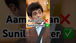 Aamir khan❌ sunil grover ✅ kapilsharma sunilgrover netflixindia krushnaabhishek aamirkhan [upl. by Ahseken]