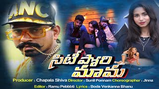 CITY PORI MAMA FULL SONGCHAPALA SHIVAJAYAVARDHANchoreographer JINNA [upl. by Atterg]