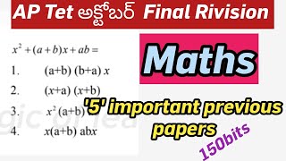 Ap Tet Maths 2A previous paperstet maths important bitsap tet dsc [upl. by Nameerf276]